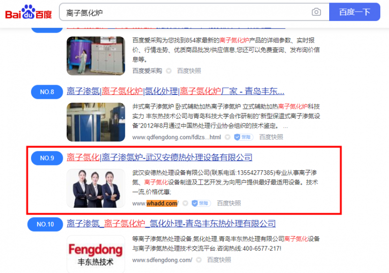 全國詞離子氮化爐排名