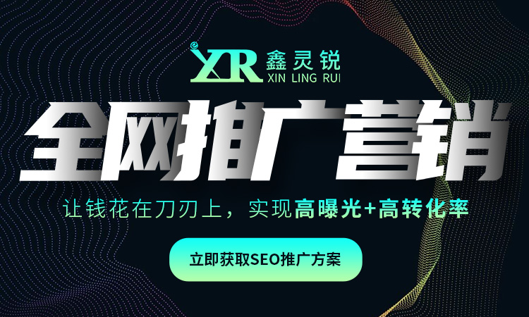 移動端SEO優化怎么做