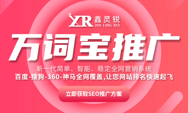 萬詞推廣