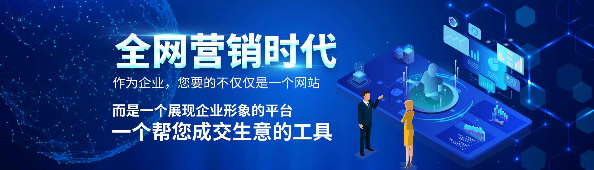 企業網站建設服務公司鑫靈銳