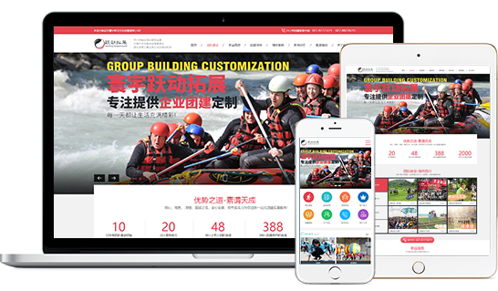 自適應網站建設價格